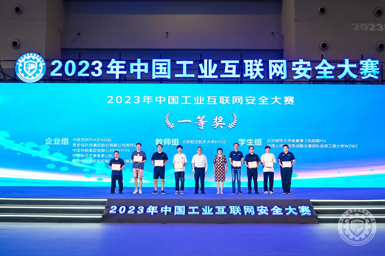 老女人狠狠操2023年中国工业互联网安全鸡巴捅骚逼视频